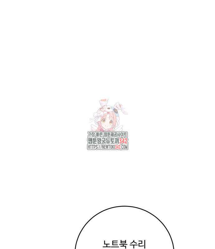 날 닮은 아이 28화 1
