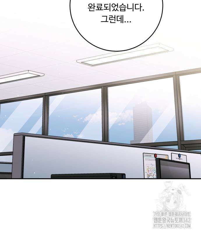 날 닮은 아이 28화 2