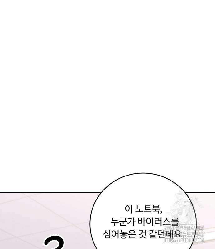 날 닮은 아이 28화 3