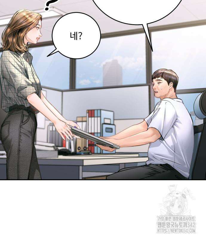 날 닮은 아이 28화 4