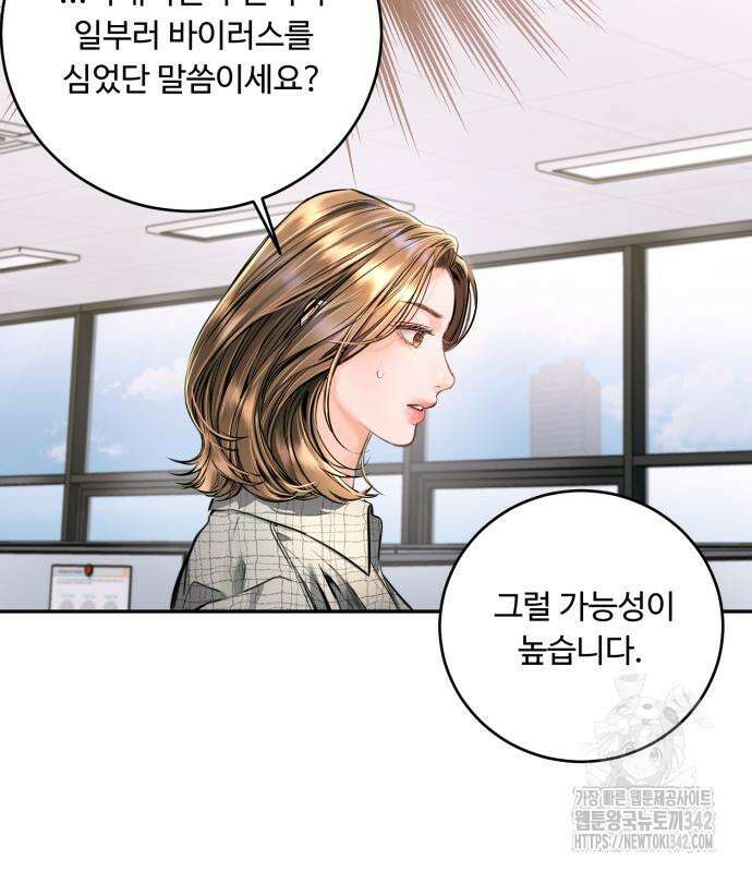 날 닮은 아이 28화 6