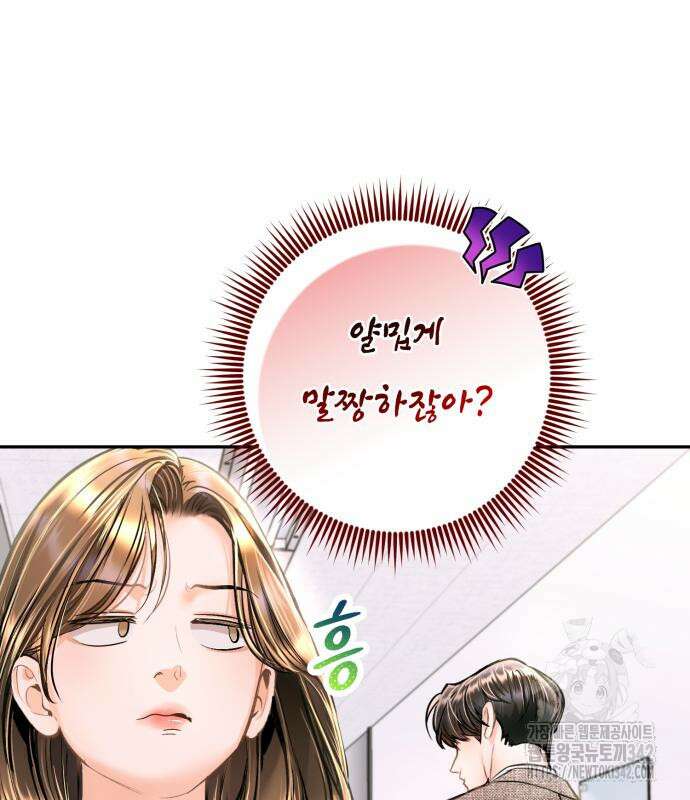 날 닮은 아이 28화 12