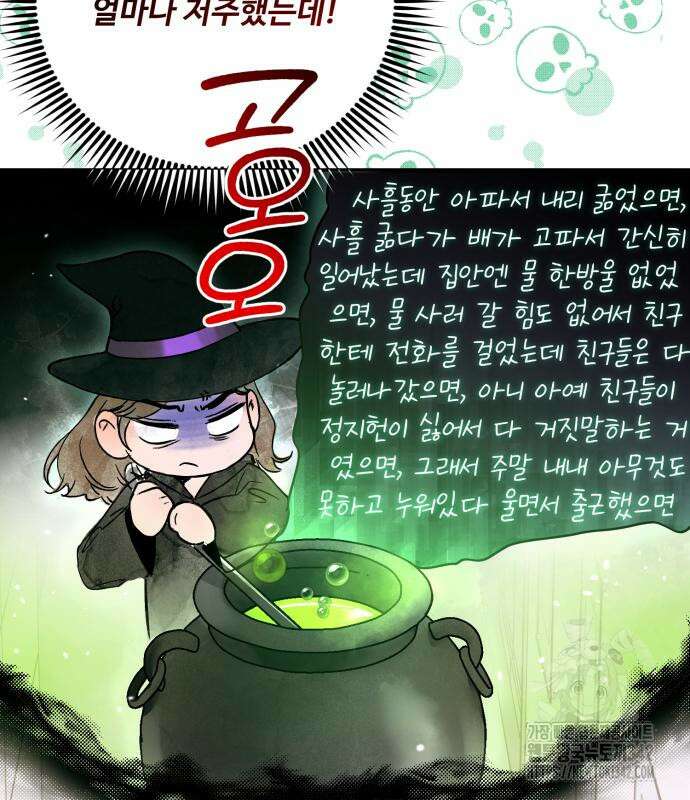 날 닮은 아이 28화 14