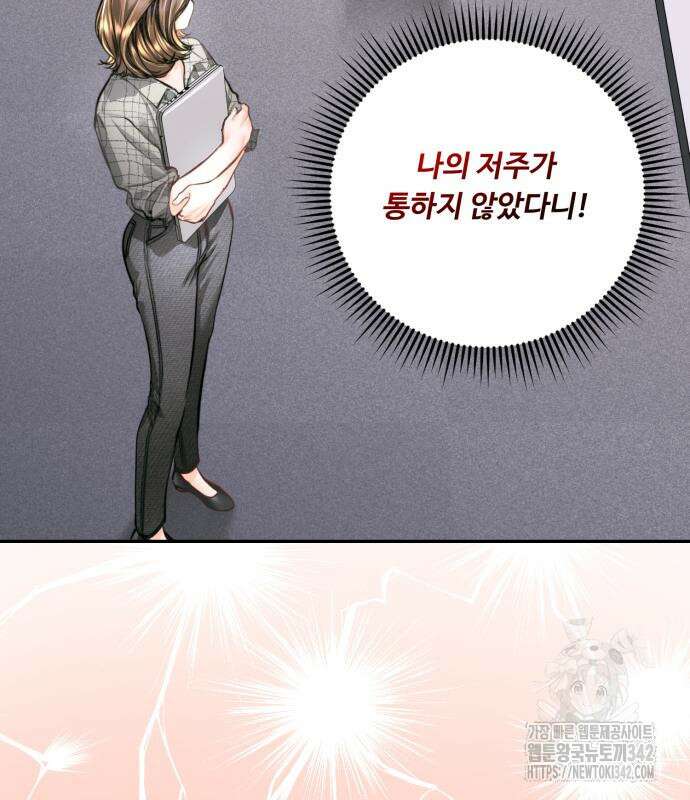 날 닮은 아이 28화 16