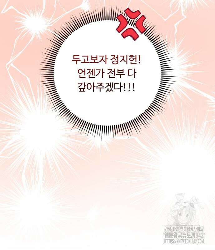 날 닮은 아이 28화 17