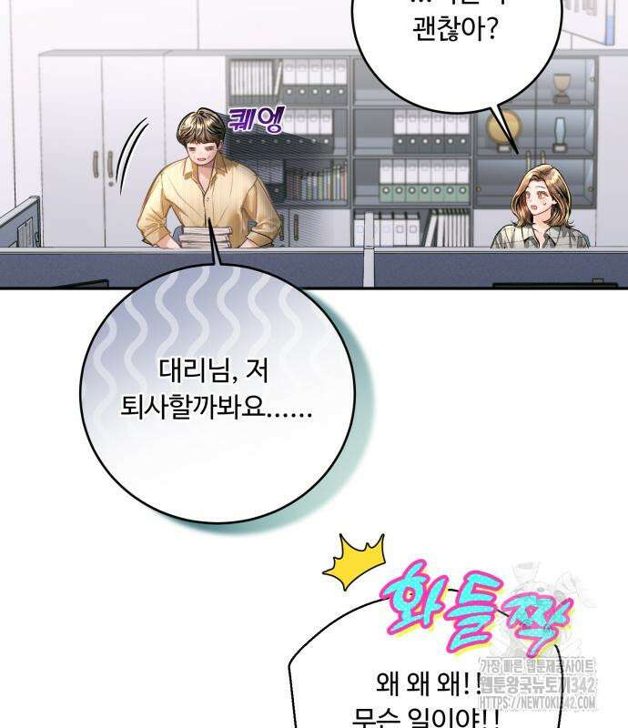 날 닮은 아이 28화 22