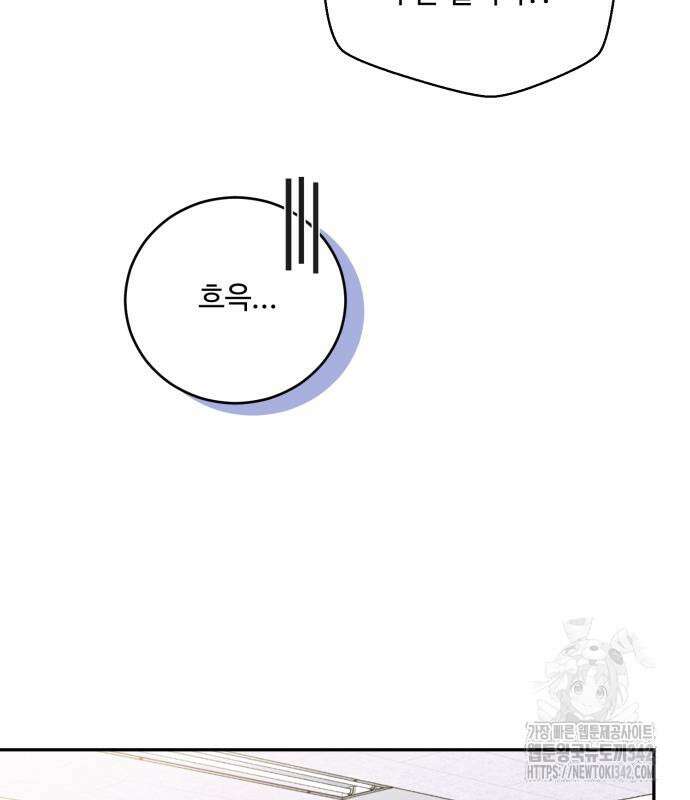 날 닮은 아이 28화 23