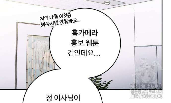 날 닮은 아이 28화 24