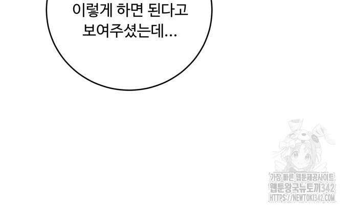 날 닮은 아이 28화 25
