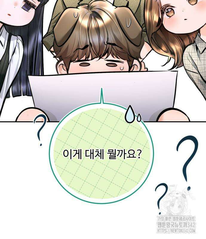 날 닮은 아이 28화 27