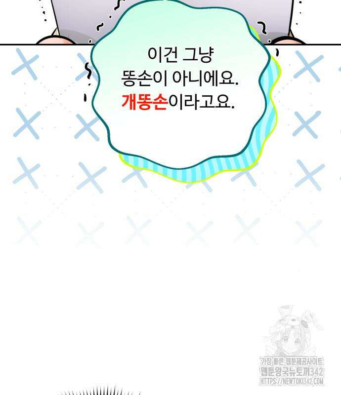 날 닮은 아이 28화 32