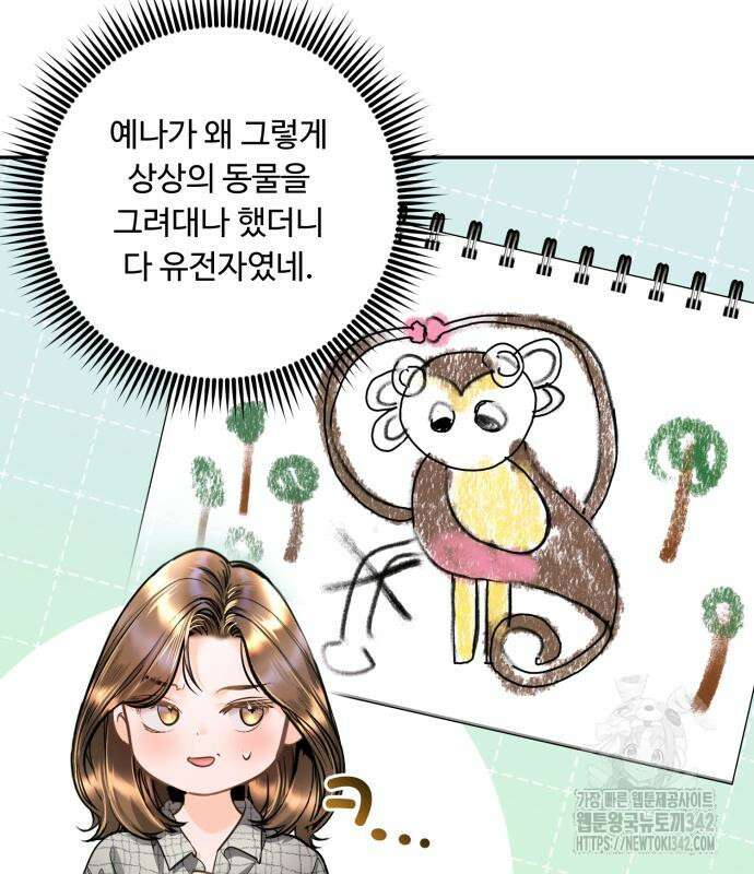날 닮은 아이 28화 33