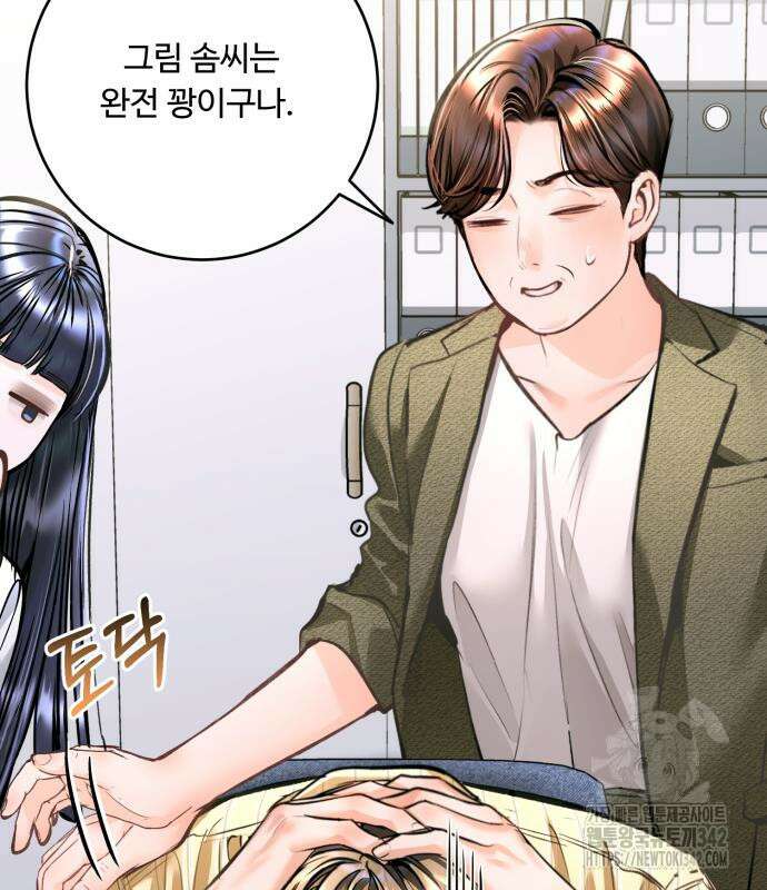 날 닮은 아이 28화 35