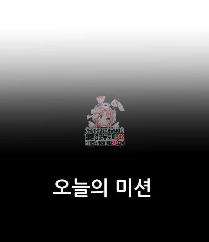 기생몽 7화 1