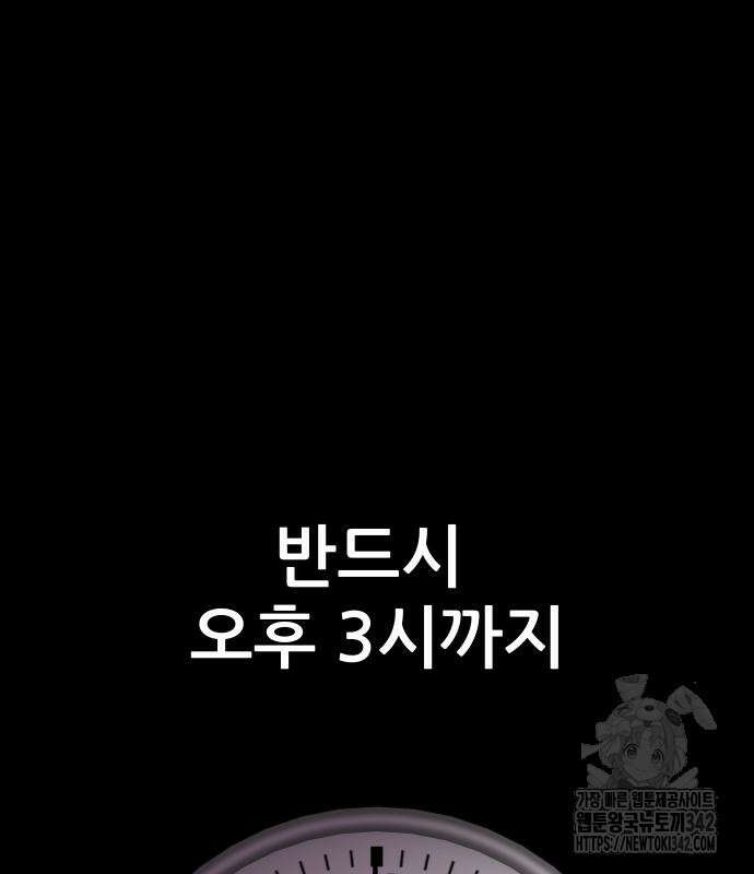 기생몽 7화 2