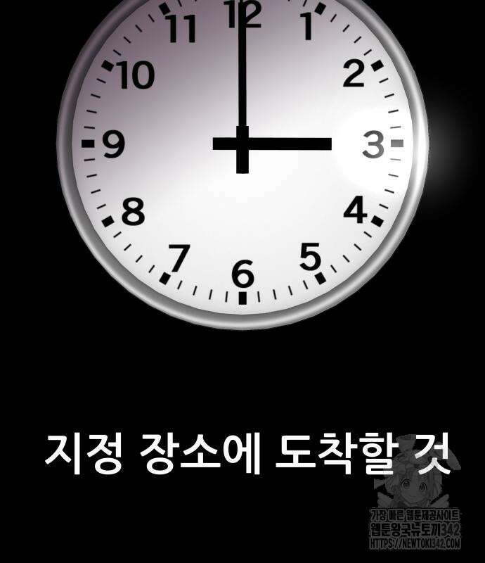 기생몽 7화 3