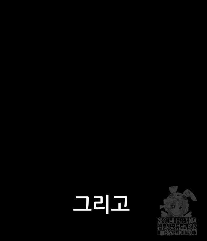 기생몽 7화 4