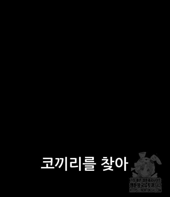 기생몽 7화 5