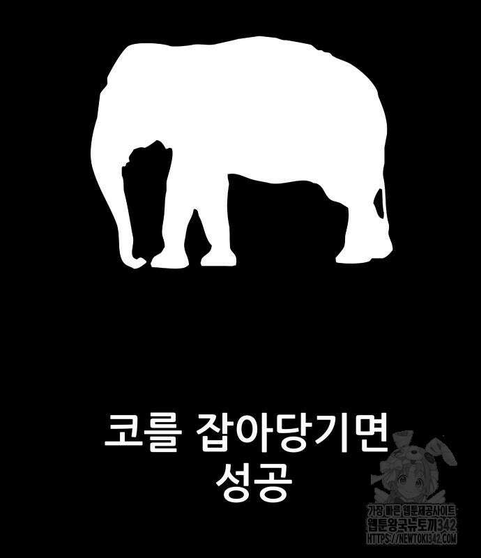 기생몽 7화 6