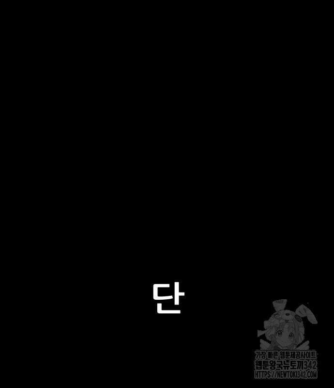 기생몽 7화 7