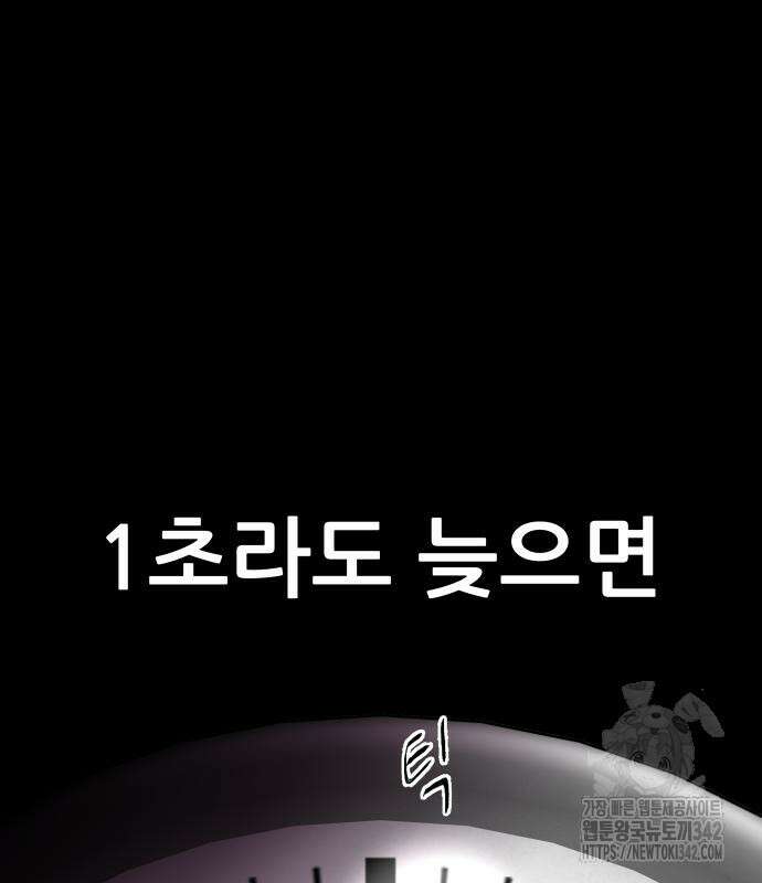 기생몽 7화 8
