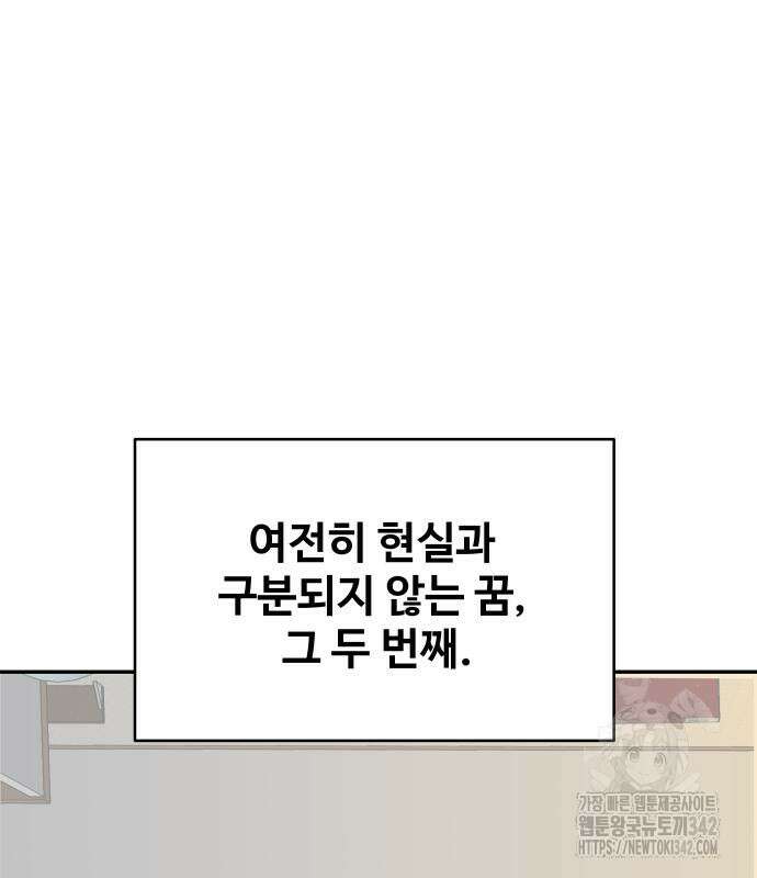 기생몽 7화 12