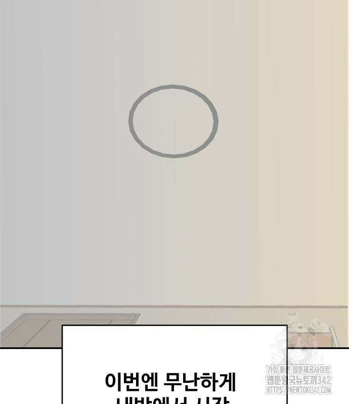 기생몽 7화 13