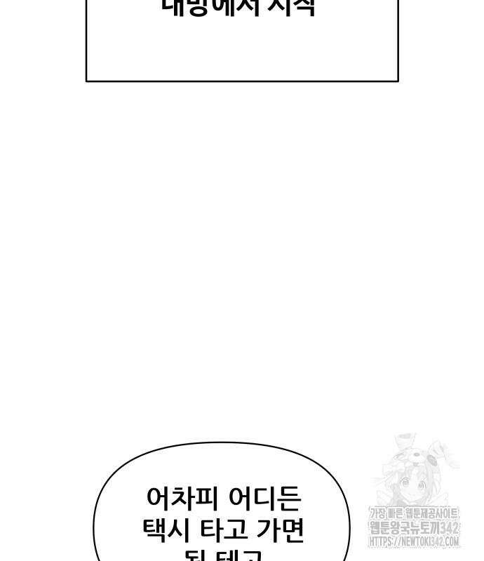 기생몽 7화 14