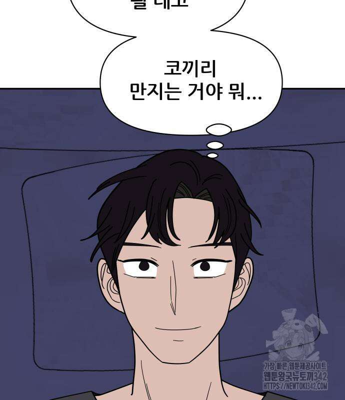 기생몽 7화 15
