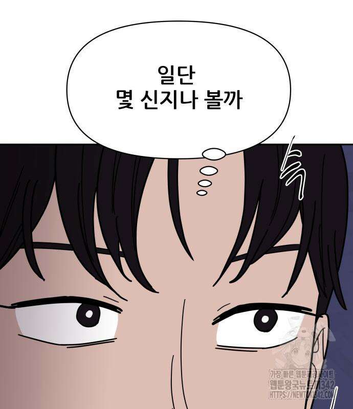 기생몽 7화 17