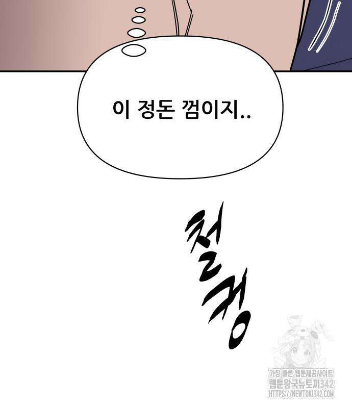 기생몽 7화 18