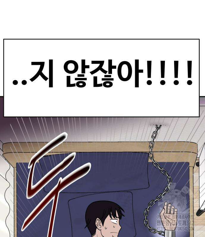 기생몽 7화 19