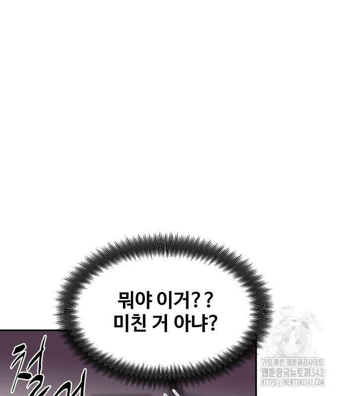 기생몽 7화 22