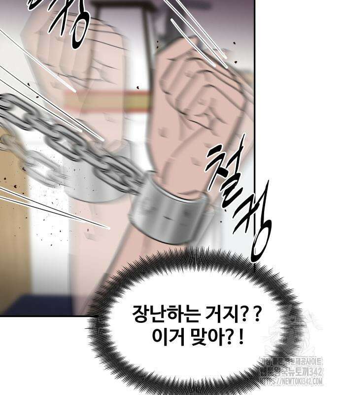 기생몽 7화 23