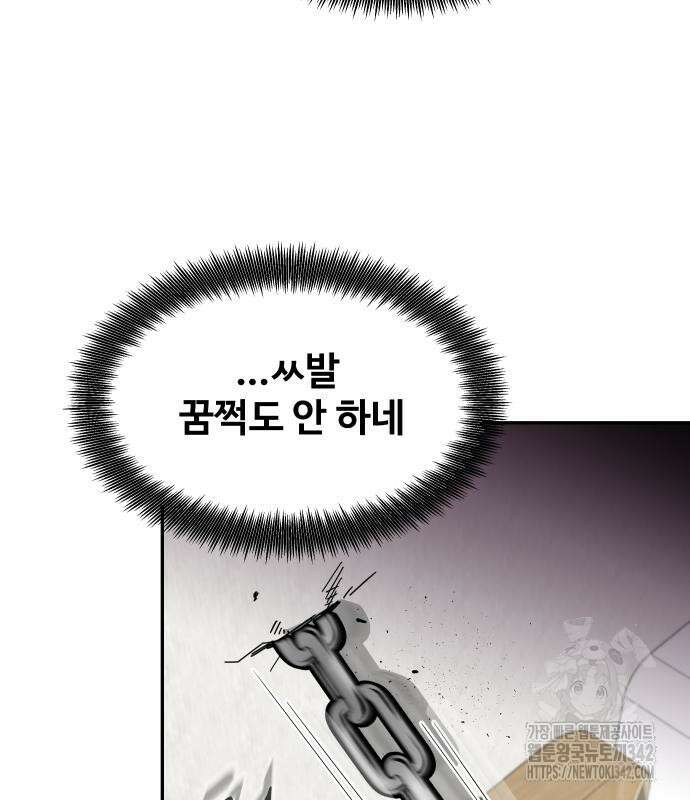 기생몽 7화 24