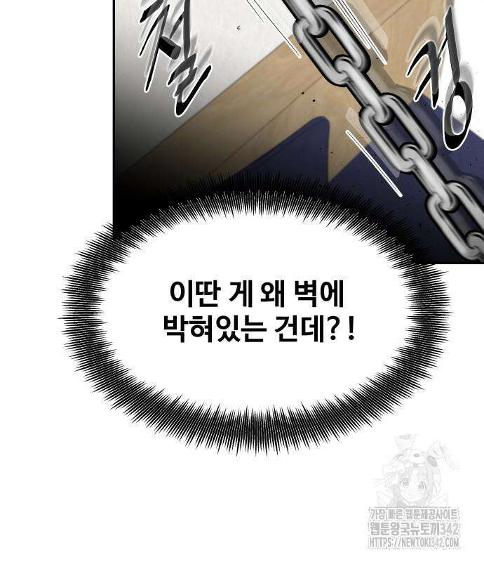 기생몽 7화 25