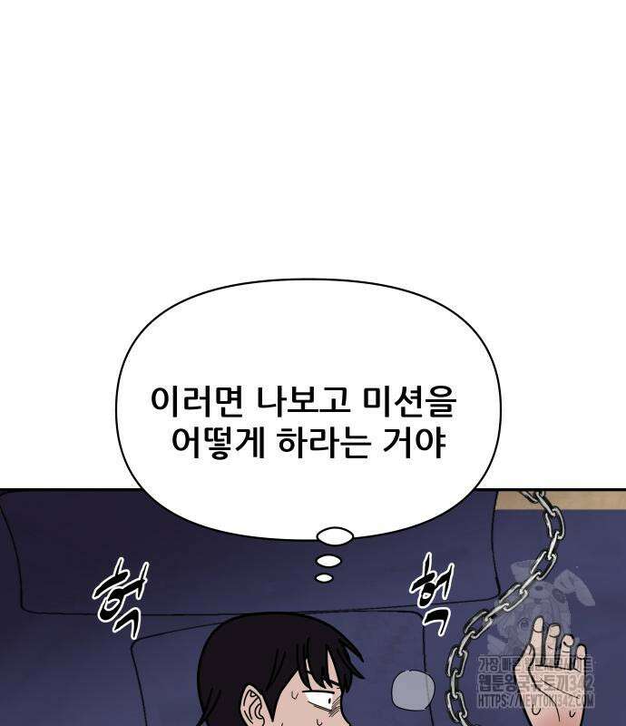 기생몽 7화 26