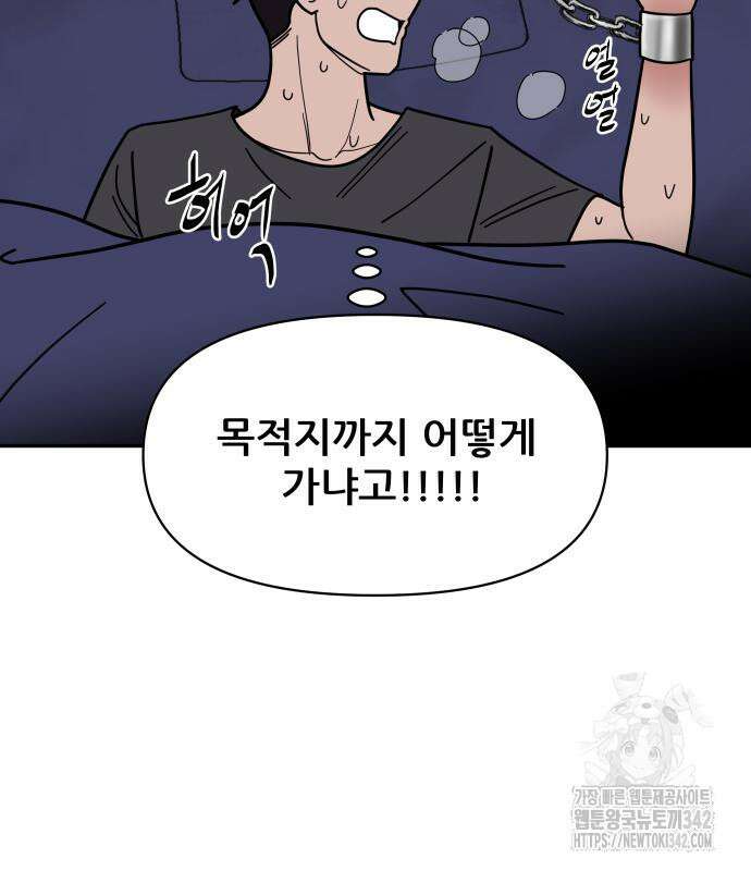 기생몽 7화 27