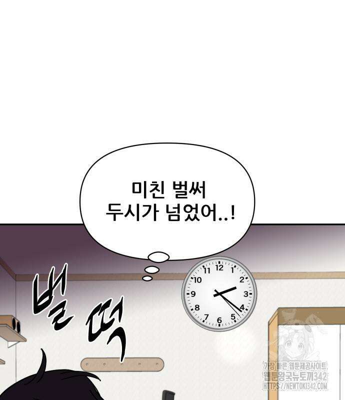 기생몽 7화 28