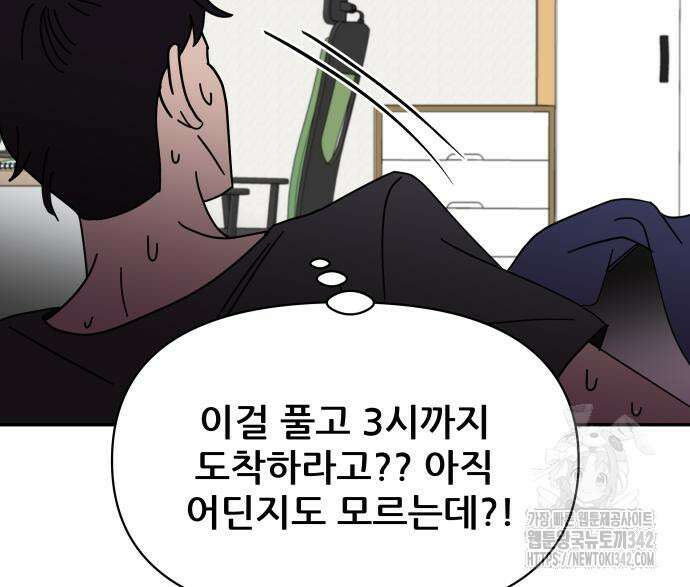 기생몽 7화 29