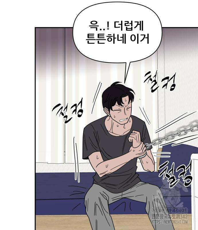 기생몽 7화 31