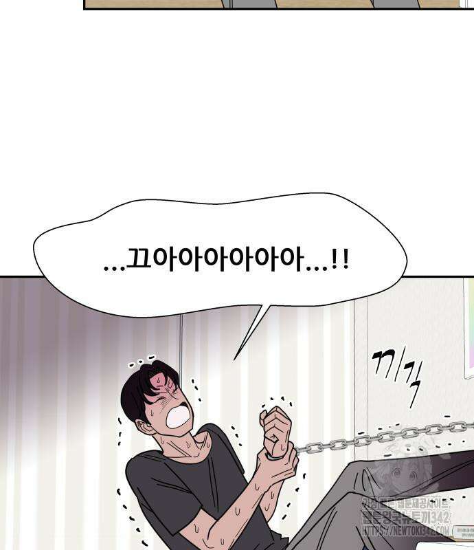 기생몽 7화 32