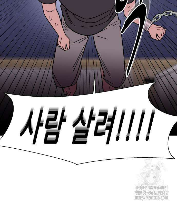기생몽 7화 35