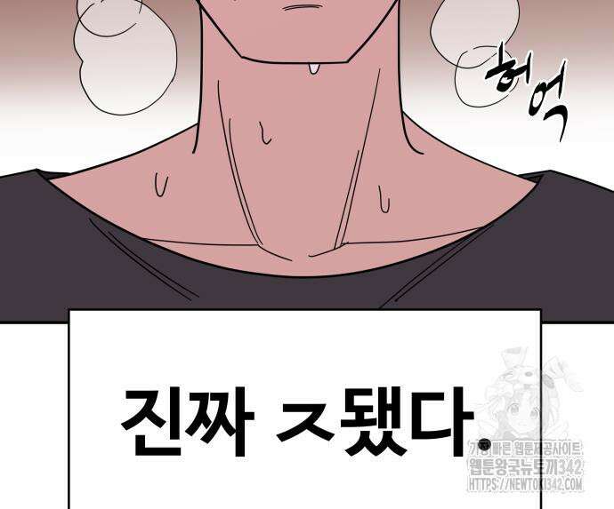 기생몽 7화 39