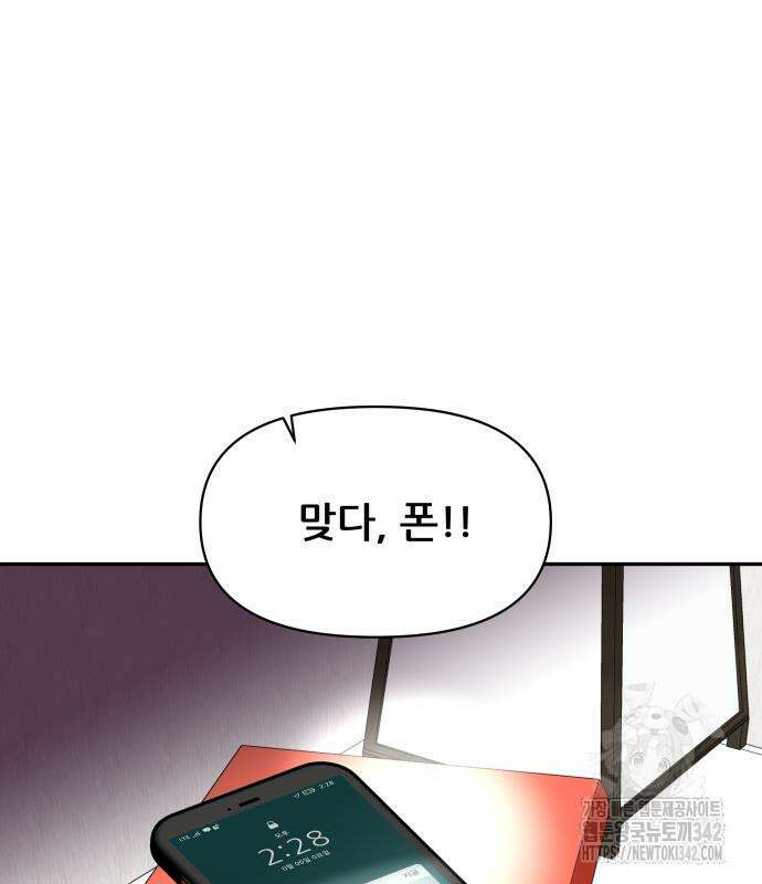 기생몽 7화 42
