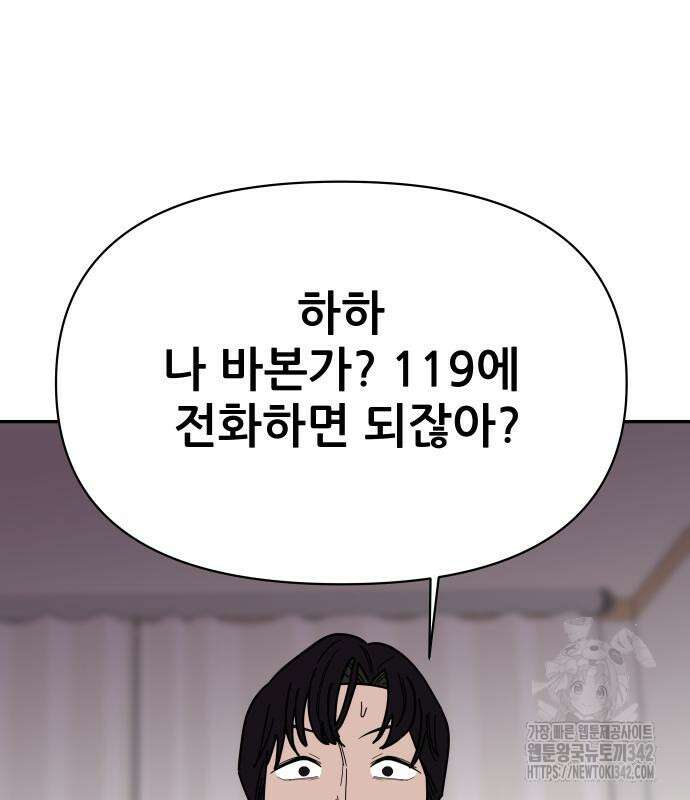 기생몽 7화 44