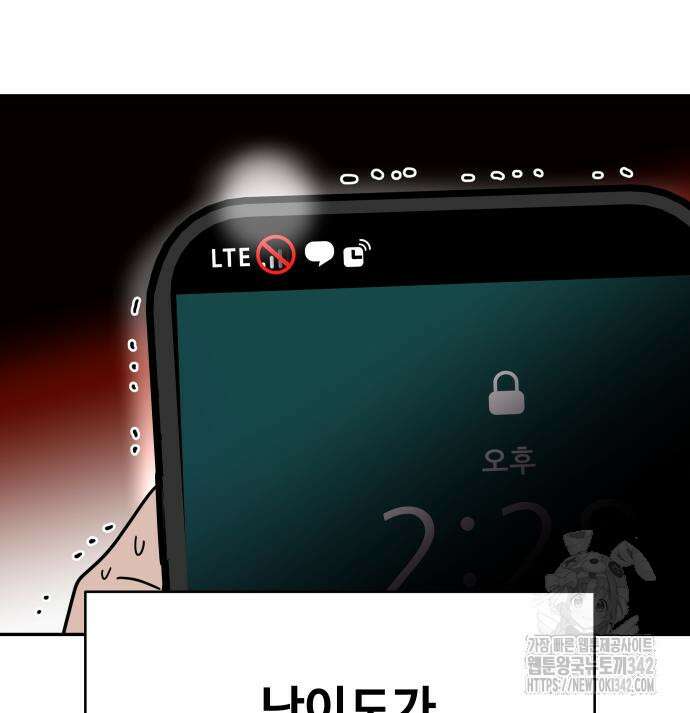기생몽 7화 49