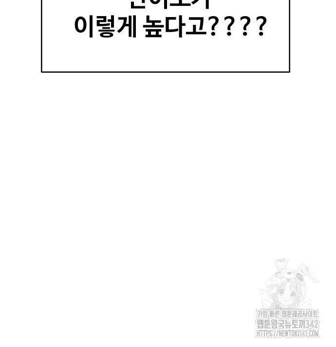 기생몽 7화 50