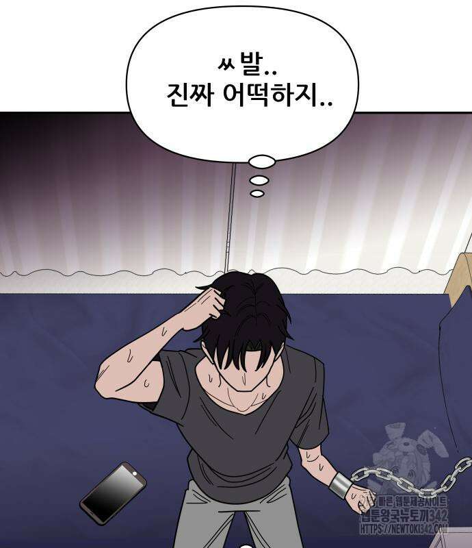 기생몽 7화 51