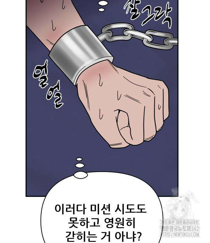 기생몽 7화 53